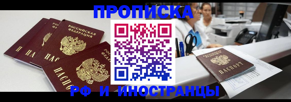 прописка для военкомата в Челябинске