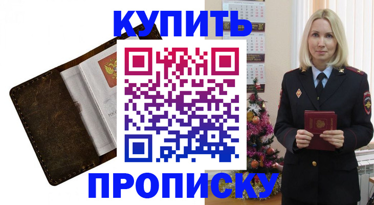 пропишу в квартире в Челябинске